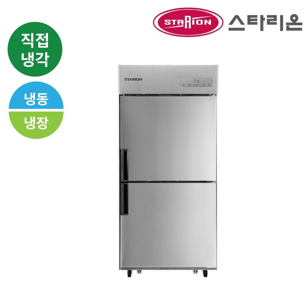 스타리온 업소용 냉장고 SR-C35AS 직냉식 35박스 기존 올스텐 냉동1 냉장1 (850x830x1900)