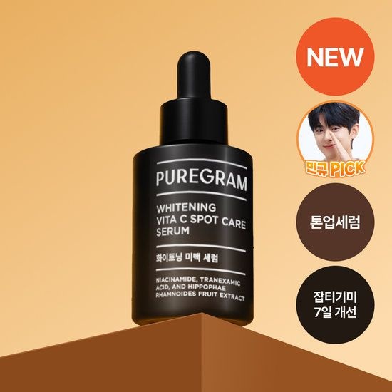 [단독특가]퓨어그램 화이트닝 잡티기미 세럼 30ml 나이아신아마이드