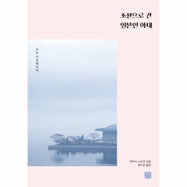 [보리보리]조선으로 간 일본인 아내