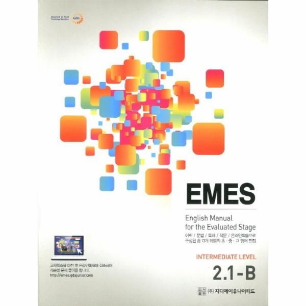 웅진북센 [보리보리]EMES 2.1-B(초 중 고 영어코스북)