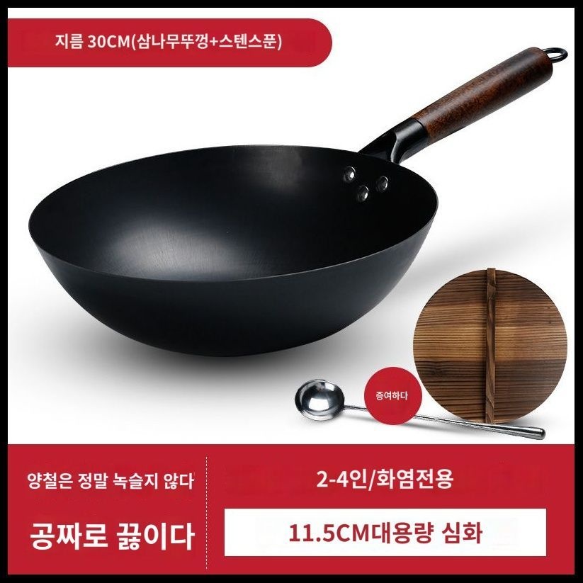 [해외] 중식용 코팅 주물 볶음팬 마라샹궈 경질 웍 무쇠웍 볶음밥 업소용 중화요리 구식 북경팬