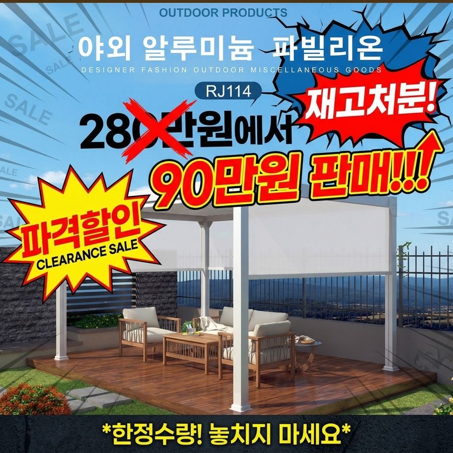 tjworld 재고처분 할인상품 야외 파빌리온 아웃도어/정자/까페/야외/캐노피/루프