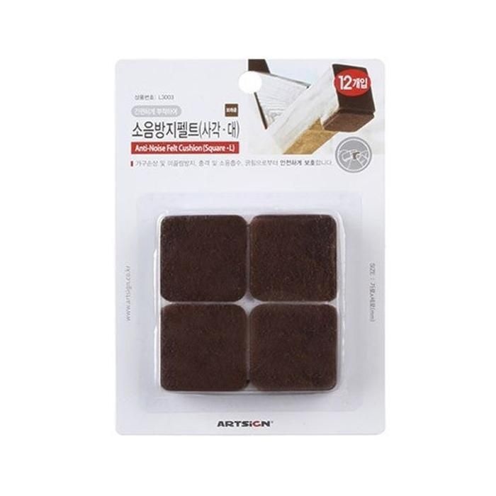 [패션플러스][주식회사 브이와이][JHQRZEKQ_4A]소음방지펠트(사각/대) 브라운 싸인 L3003 (22255584A)