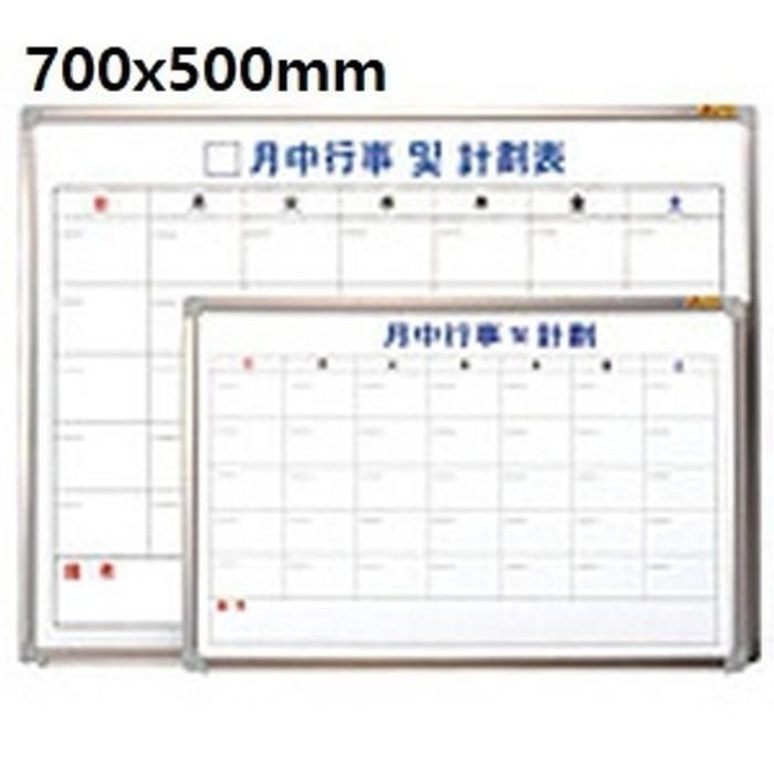 [패션플러스][주식회사 브이와이][JH8O23U2_52CK]현황 월중 스케줄보드 달력형 한자 700x500 (31361409A)