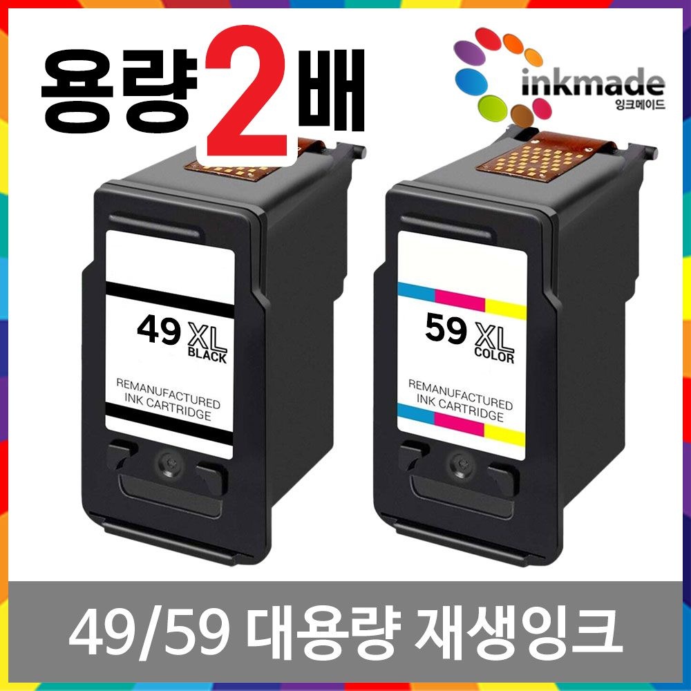 잉크메이드 캐논 PG-49 CL-59 XL 재생잉크 E3190 E3195 E489 E409 E4290 E3390 E3391 E3490 E3491 E4290 E4590