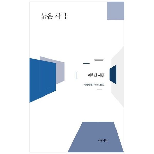 책광장모두북 [보리보리]붉은 사막