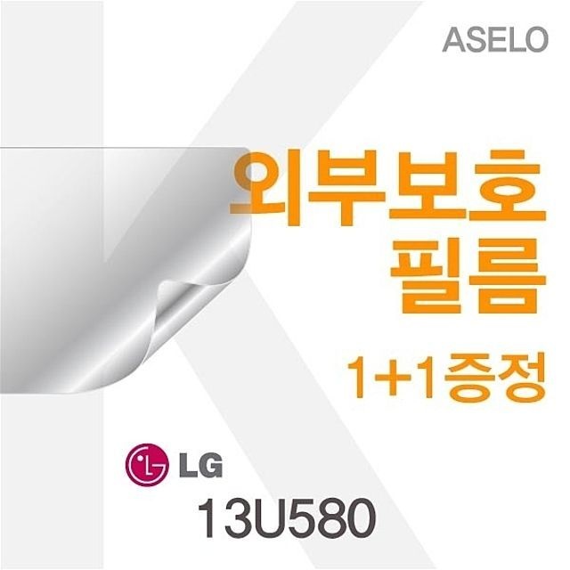 카라스인터내셔널 LG 13U580용 외부보호필름(아셀로3종)
