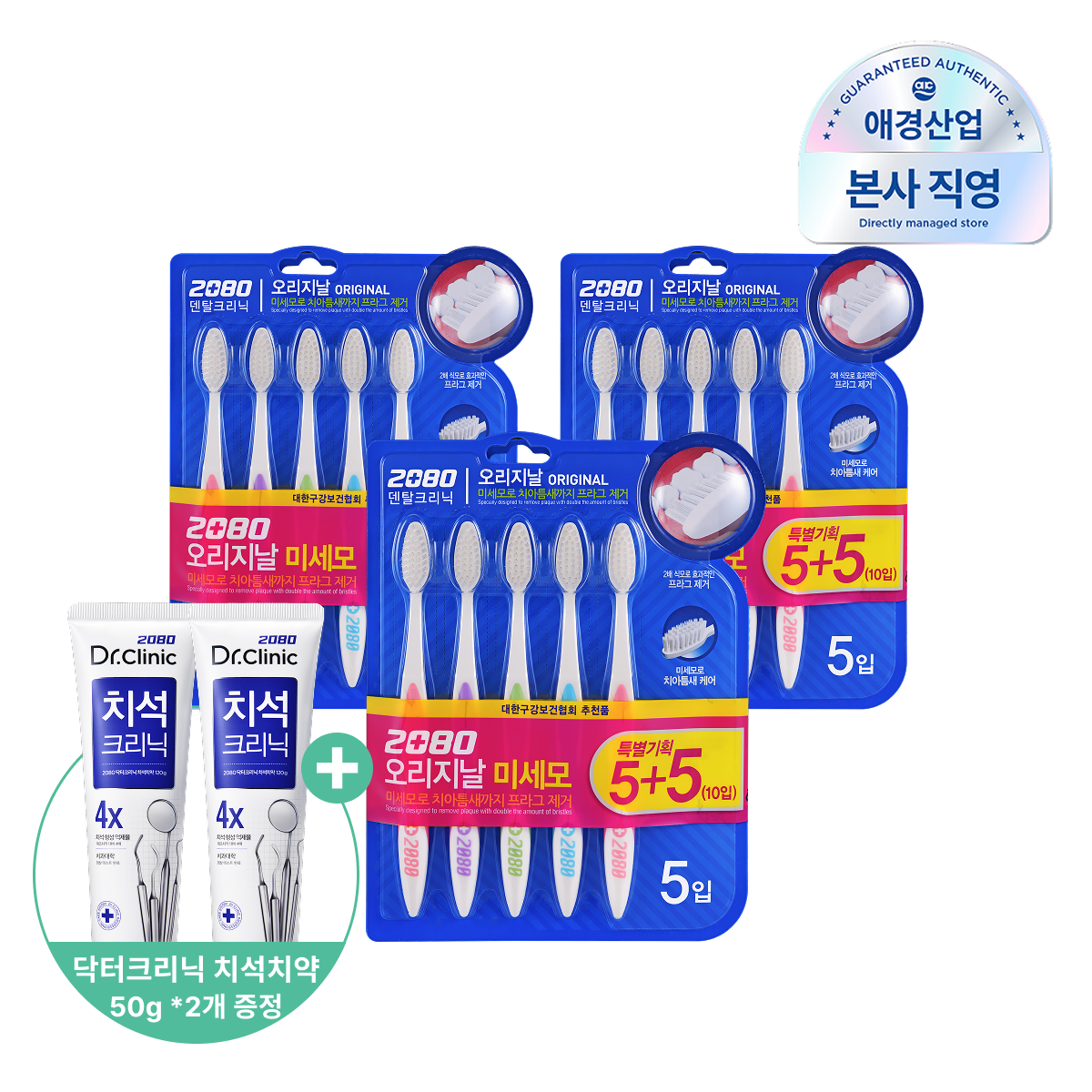 [롯데온] 2080 오리지날 탄력모 칫솔 30개+미니치약 증정