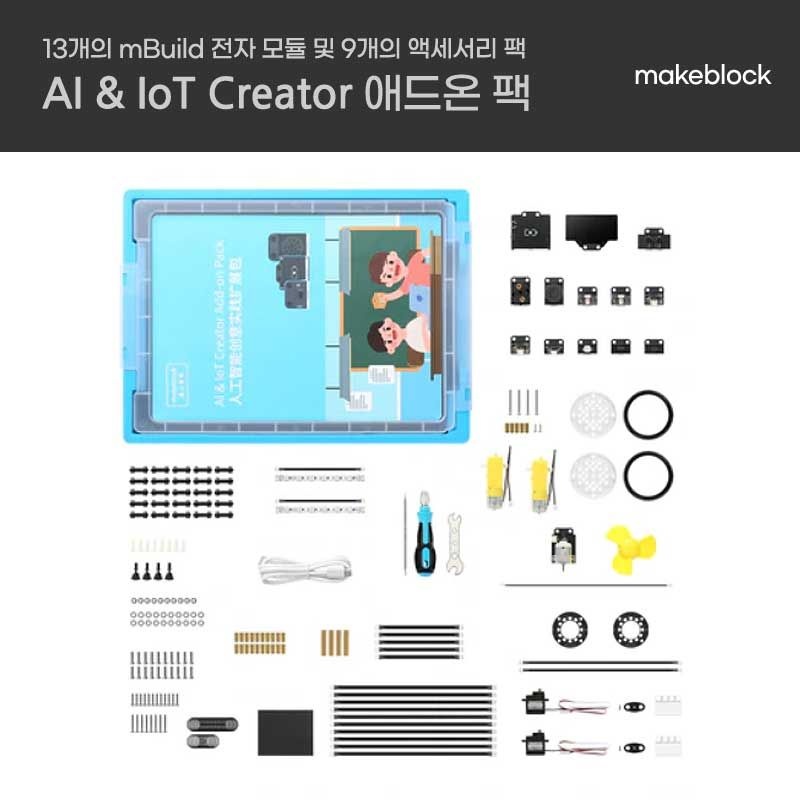 메이크블록 엠빌드A AIoT 크리에이터 애드온팩 /mBuild AIoT Creator Add-on Pack /차세대 전자모듈 플랫폼/대회참가용