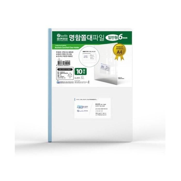 [패션플러스][주식회사 브이와이][JHN60182_55]명함 교보재 쫄대 홀더 파일 300개-인쇄가능 (34925057)