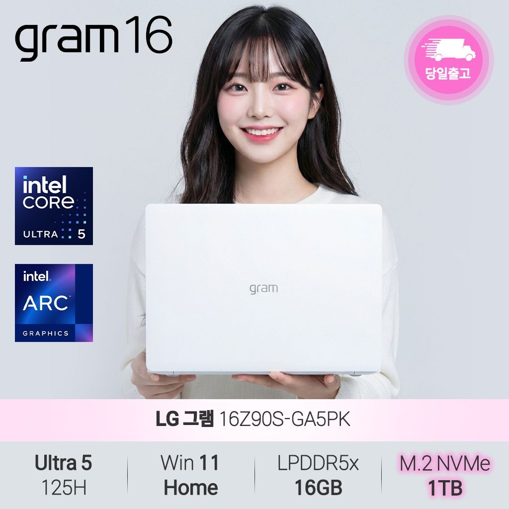 LG전자 [재고보유] LG 그램 16Z90S-GA5PK (울트라5 125H/16GB/1TB/WH) 사무용 인강용 초경량 노트북 JH