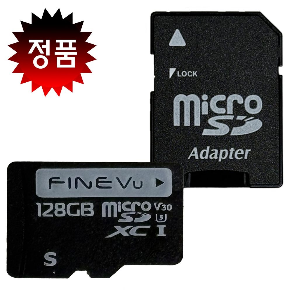 FINEVU 파인뷰 블랙박스 LXQ500 / 600 / 700 128GB 정품 메모리카드