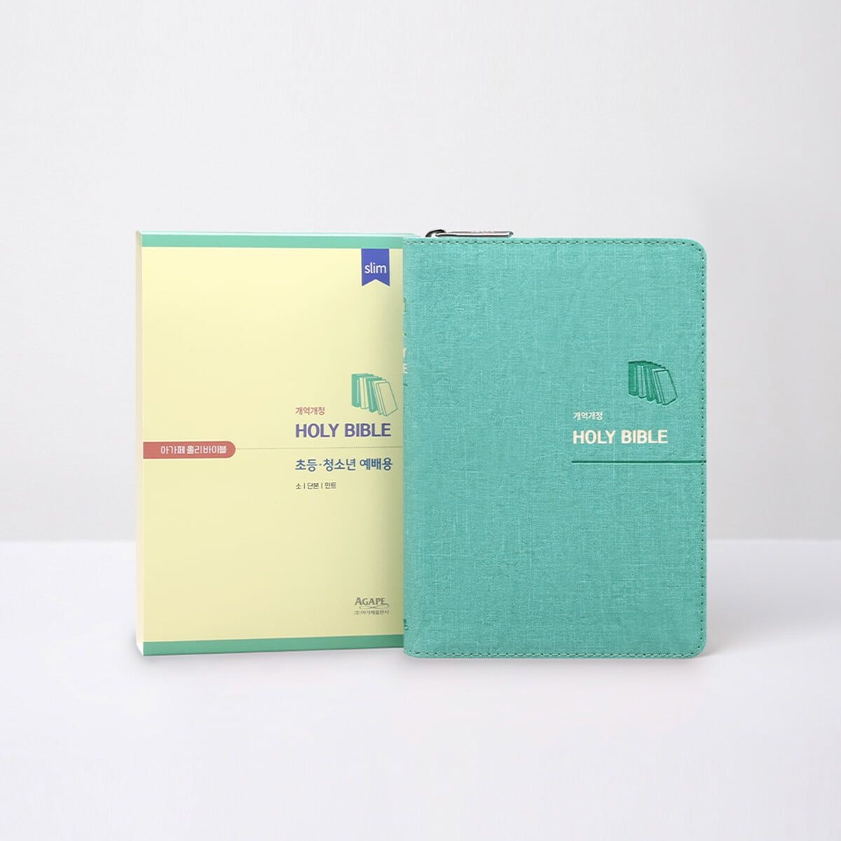 아가페출판사 아가페 홀리 바이블 (소/단본/민트/지퍼)