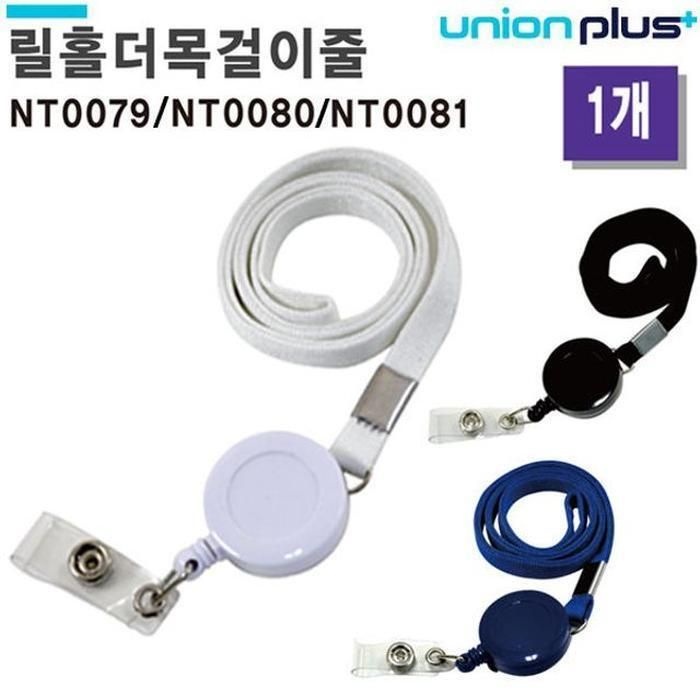 [패션플러스][주식회사 브이와이][JH828TP5_52CK]명찰 목걸이줄 릴홀더 사원증 420mm 택1 (31363198A)