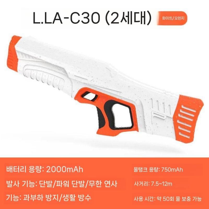 [해외] 전동물총 스피라 스파이라 샷건 그린 옐로우 화이트