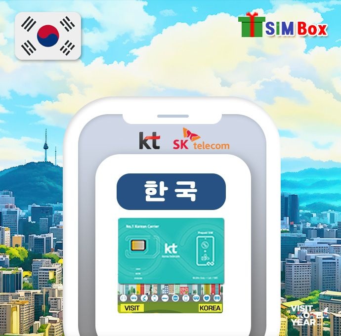 한국유심 선불 유심칩 KT SKT 국내 신분증 불필요 알뜰폰 외국인 30일