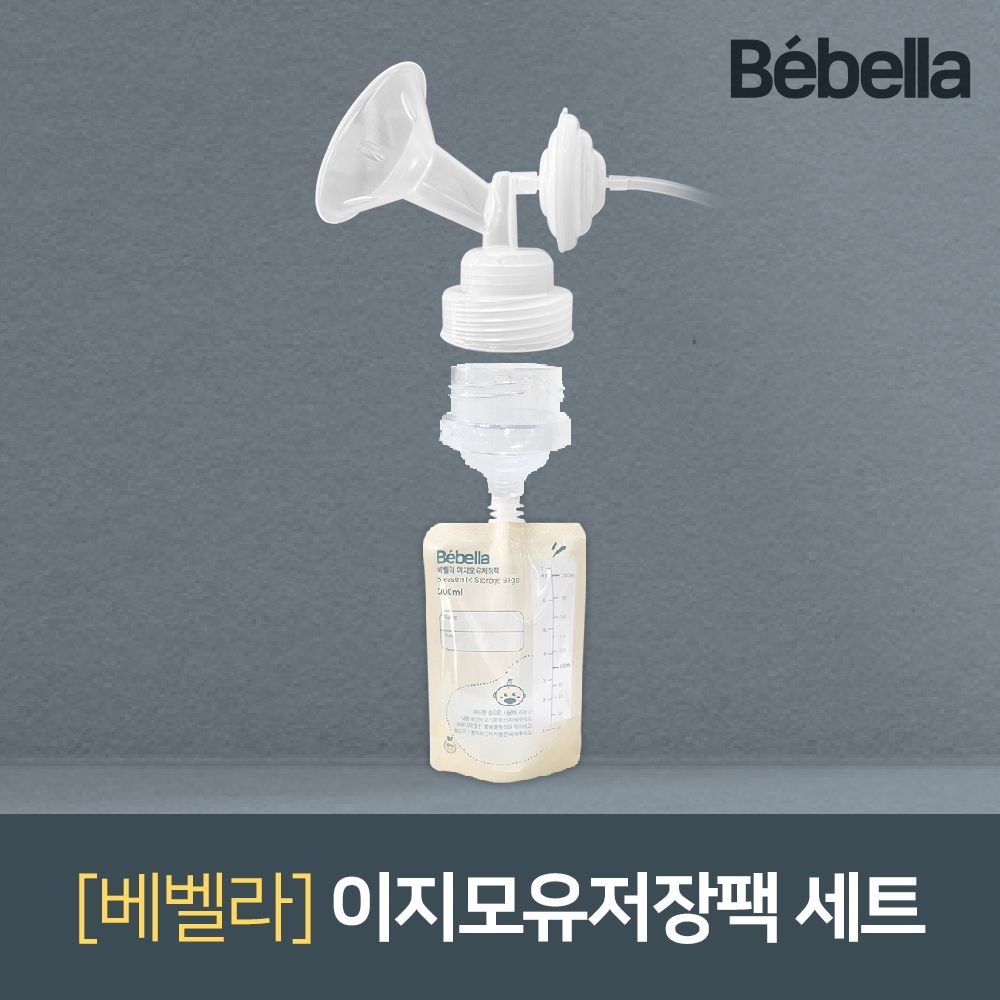아벤트 이지모유저장팩세트/깔대기+10매+아답터/스펙트라 유축기 호환