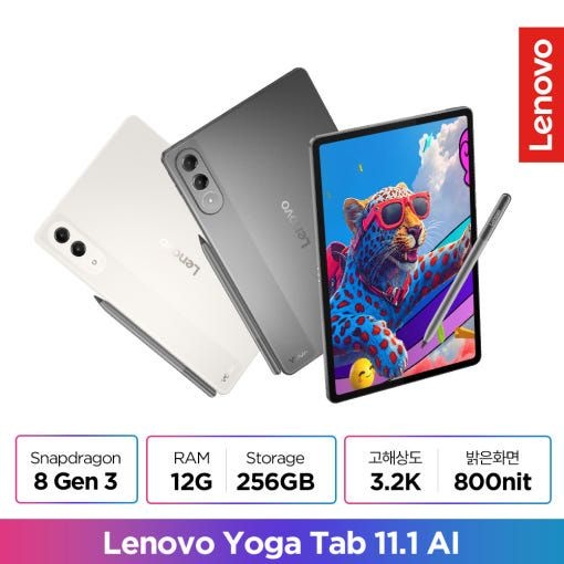 레노버 [Lenovo Certifed] 레노버 Yoga Tab 11.1 AI with Pen 국내정발