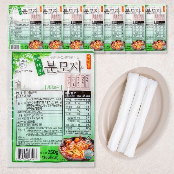 다원 원형 분모자 250g 8개