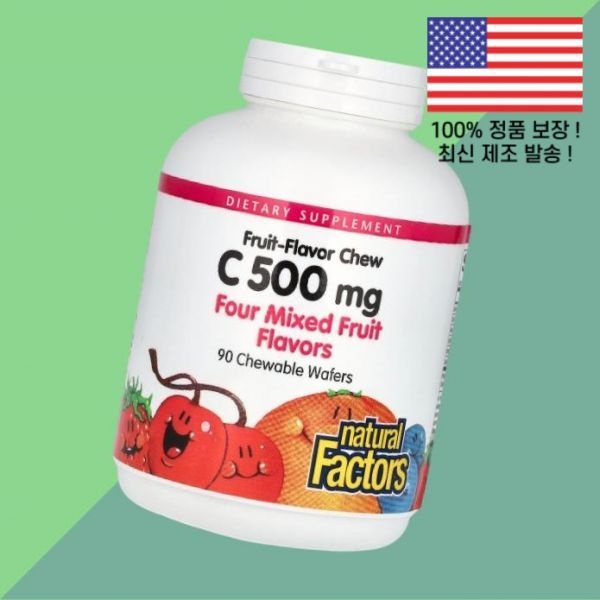 Natural Factors [해외] 요인 비타민C 비타민씨 비타민시 과일 후루츠 맛 츄 믹스 4종 500mg 츄어블 웨이퍼 90정 Natural Factors Vitamin C Fruit Flavo