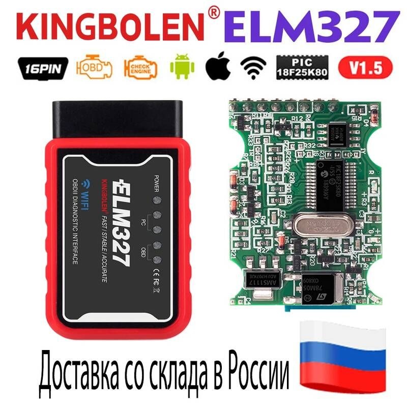 UnKnown [해외] 자동차 스캐너 차량 점검기 진단기 ELM327 OBD2 V1.5 PIC18F25K80 BT/WIFI 진단 도구 자동 ELM 327 OBDII 코드 리더 Android/IOS/Windo
