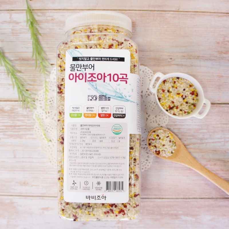 바비조아 물만부어 아이조아10곡 2.2kg 용기형 백미가 섞여있는 혼합곡