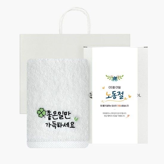 송월타월(주)(songwol-towel) 노동절 근로자의 날 기념선물 좋은일클로버 2매 선물세트(쇼핑백) 기념수건 답례품