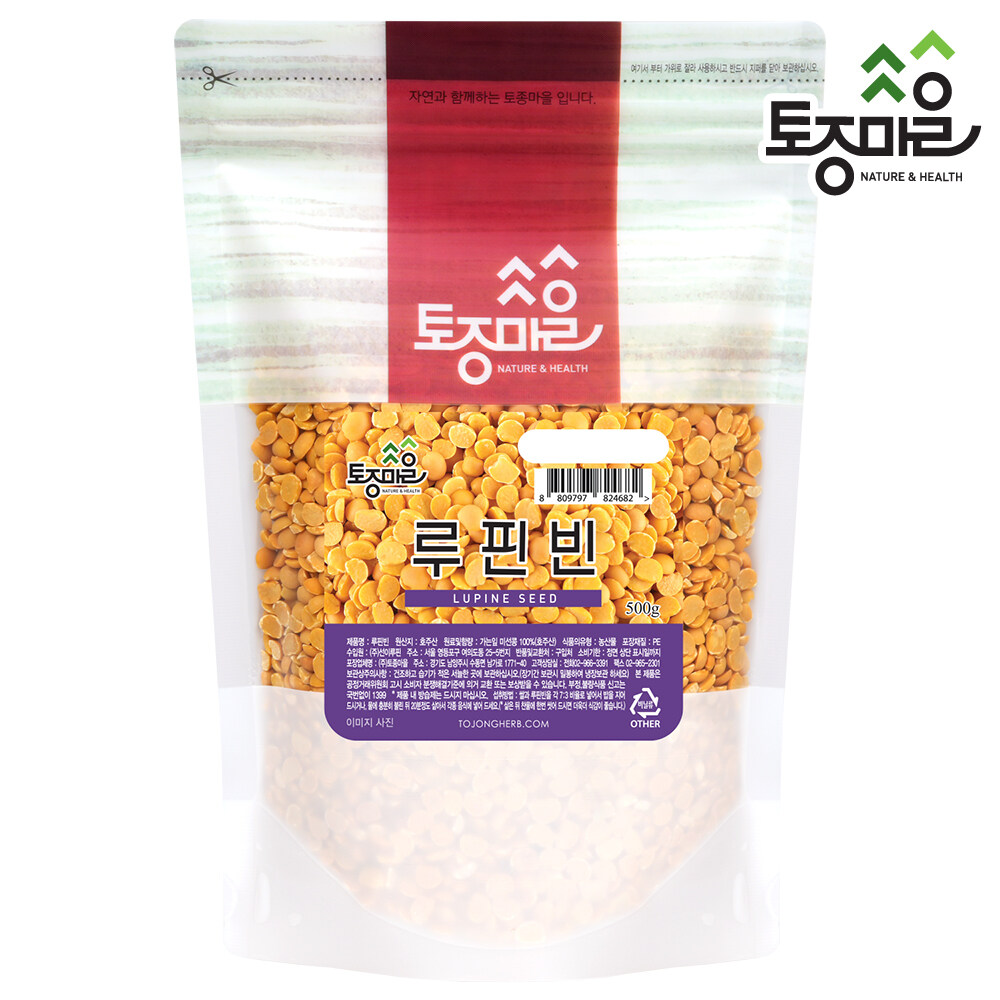 [토종마을] 루핀빈 500g (루피니빈, 루핀콩) 루피니콩 이눌린콩 루피니콩 ...