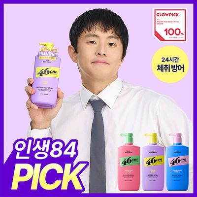 체취 땀냄새 솔루션 약산성 데오드란트 바디워시