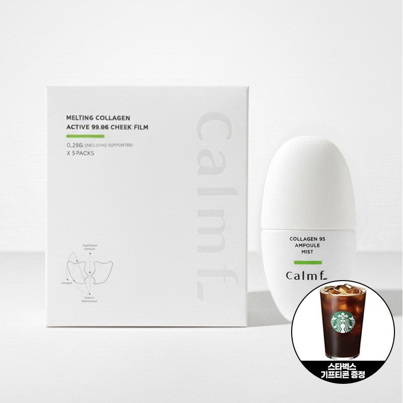 [스타벅스 기프티콘][더블 보습케어 2종]캄프 멜팅 콜라겐 액티브 99.94 치...