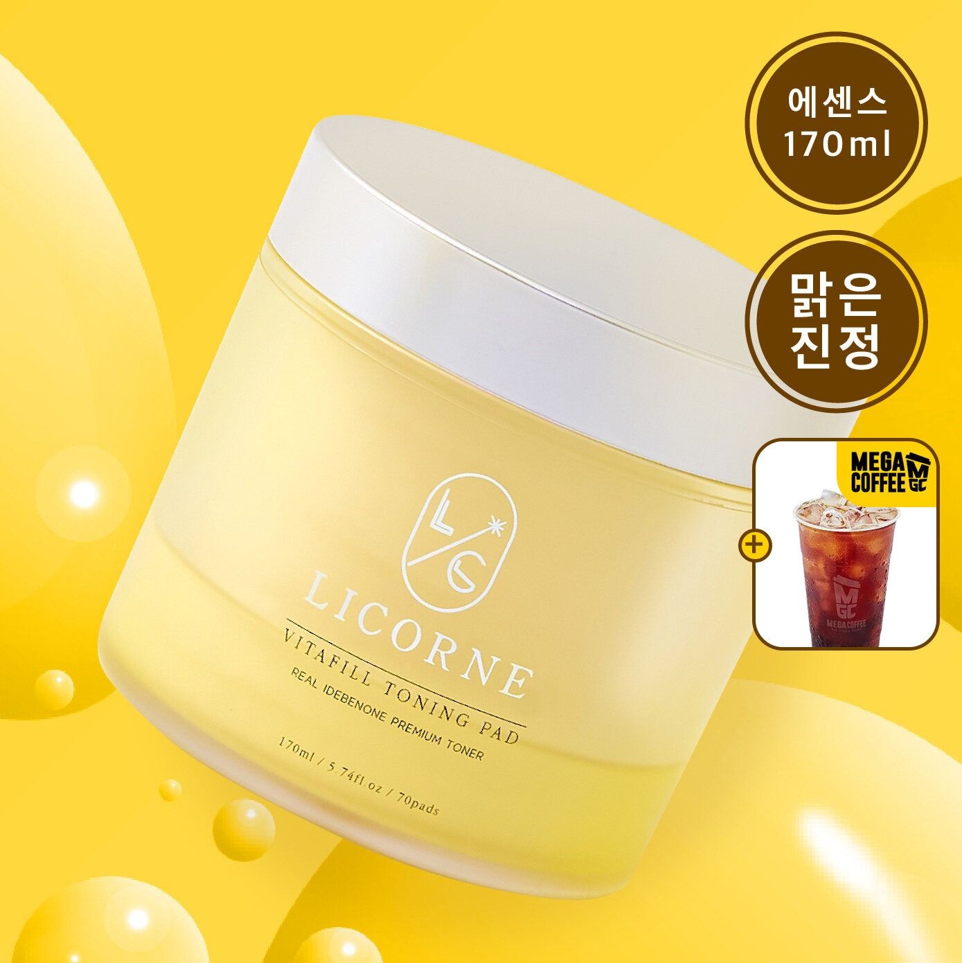 [메가커피 기프티콘 증정][리꼼] 비타필 토닝 패드(잡티패드)