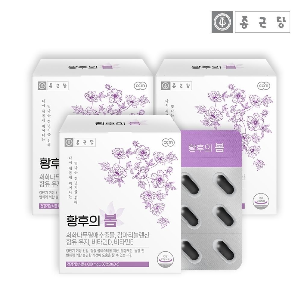 종근당 황후의봄 3박스