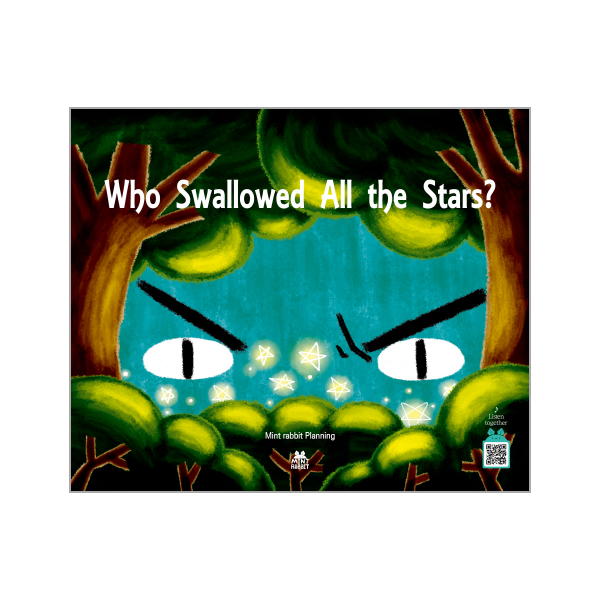 [웅진북센][보리보리]Who Swallowed All The Stars