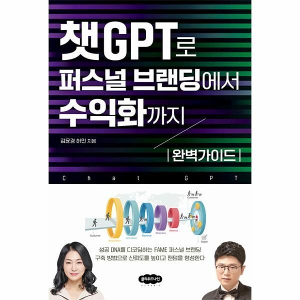 [보리보리]챗GPT로 퍼스널 브랜딩에서 수익화까지 완벽가이드
