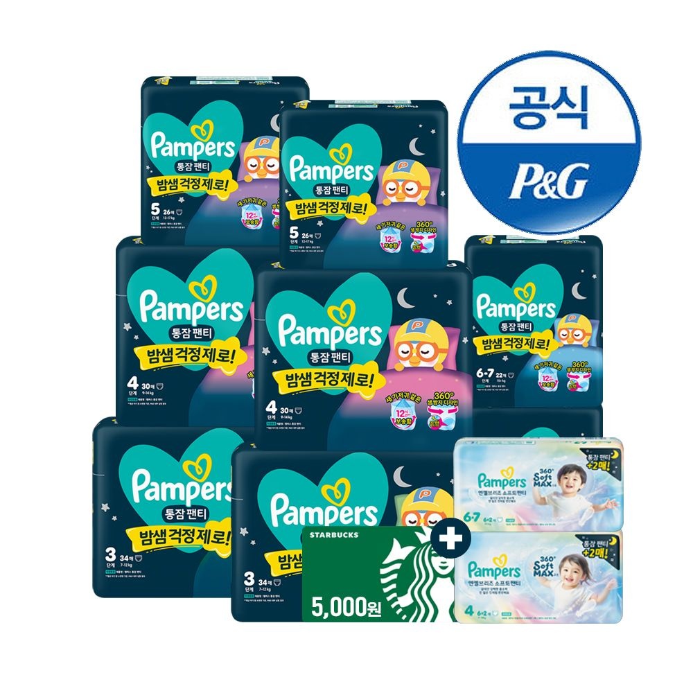 팸퍼스 2026 통잠팬티 기저귀 3~6단계 8팩+스타벅스5천원+체험팩16매