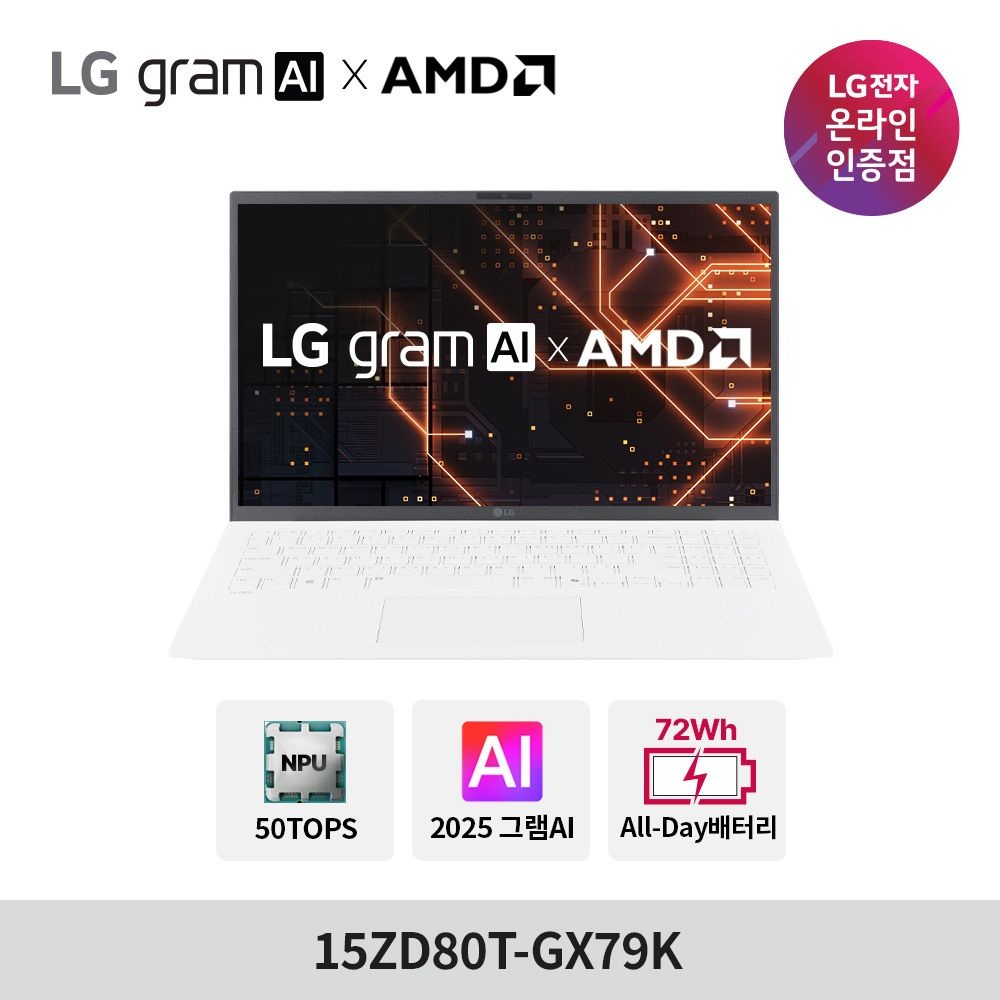LG전자(주) LG전자 LG그램 AI AMD 15ZD80T-GX79K 크라켄7 32GB 512GB 프리도스 15인치 대학생 업무용 올데이 노트북