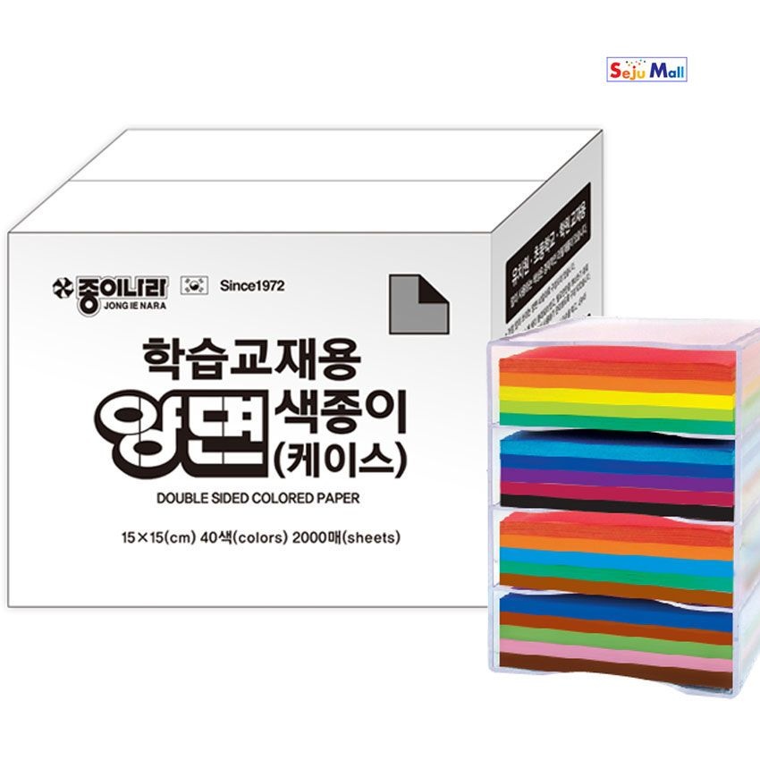 종이나라 학습교재용 양면색종이 40색 2000매 케이스pvc