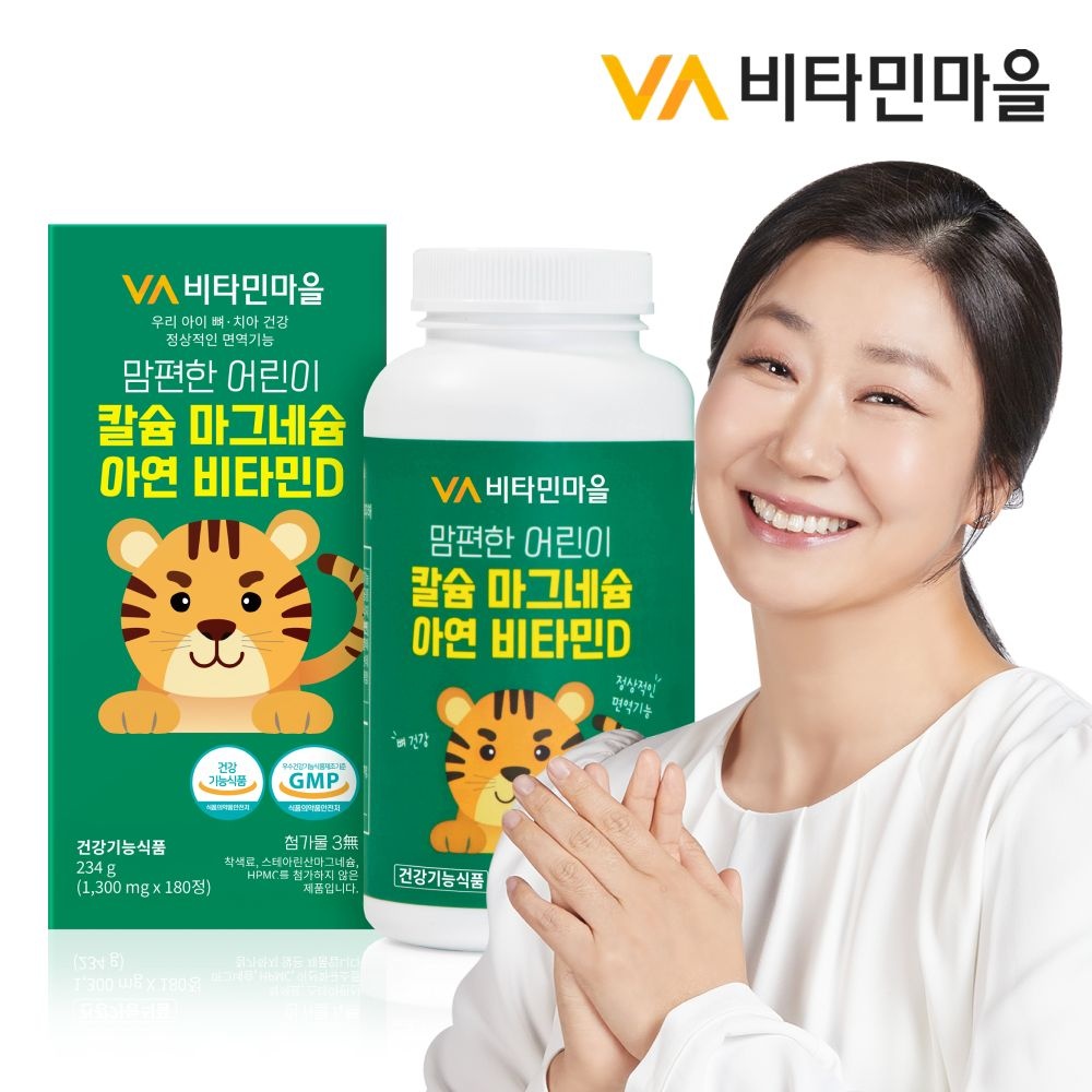 비타민마을 맘편한 어린이 칼슘 마그네슘 아연 비타민D 180정 1박스 3개월분