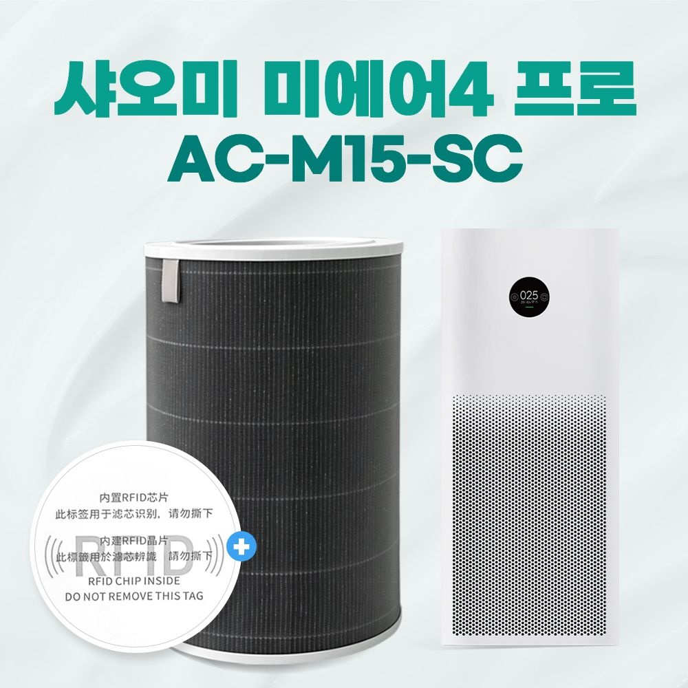 에스투코퍼레이션 샤오미 공기청정기 필터 미에어4프로 RFID칩 내장 AC-M15-SC 호환