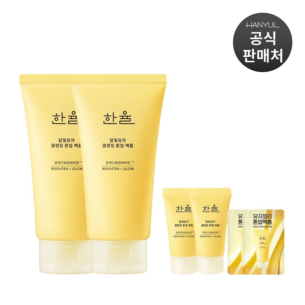 한율 [단독] 달빛유자 클렌징 톤업 팩폼 120ml 2개