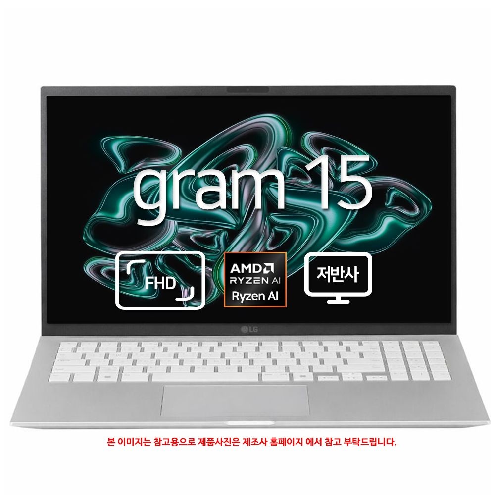 LG전자 2026 LG그램 AI 라이젠 15ZD95U-GX79K SSD 512GB 교체