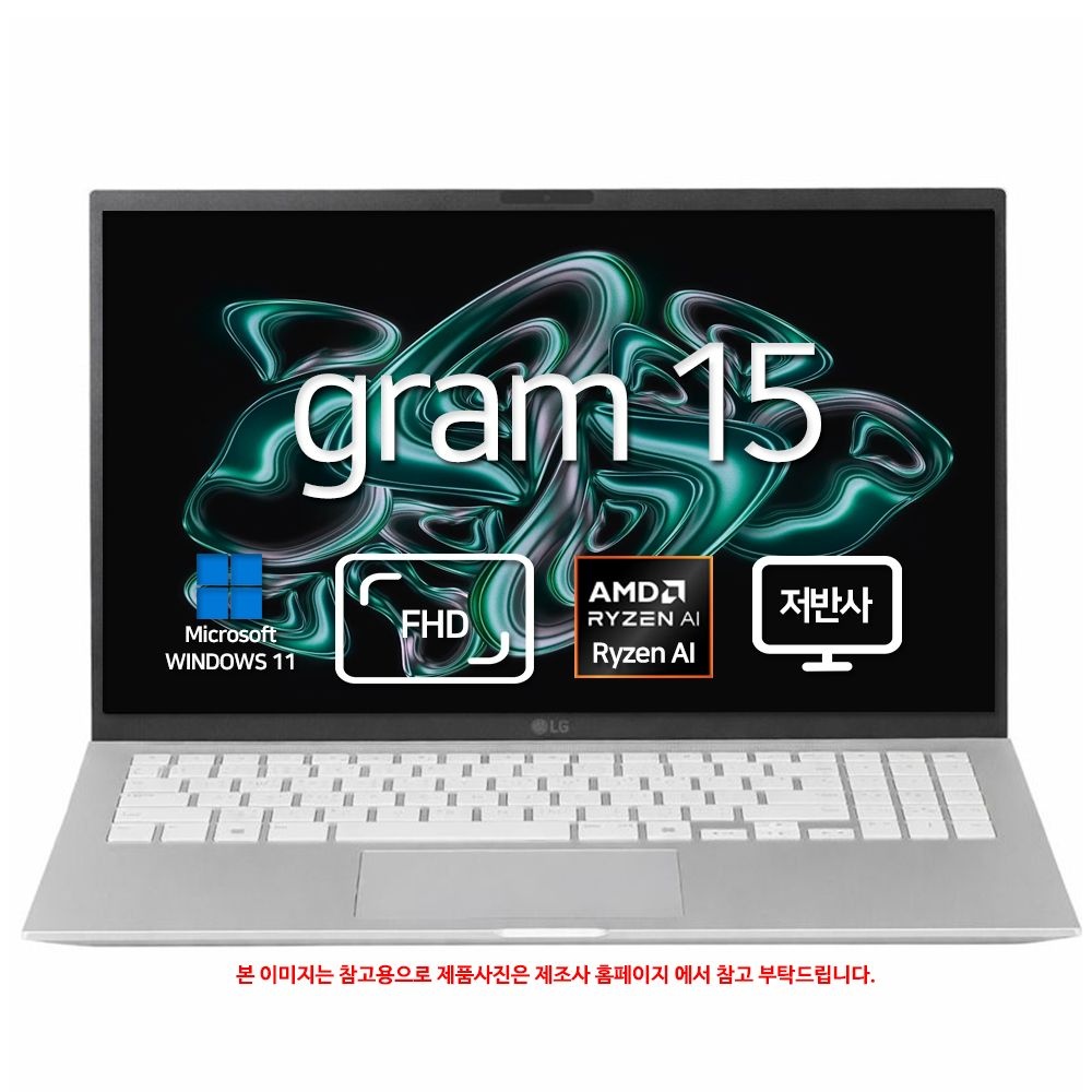 LG전자 2026 LG그램 AI 라이젠 15ZD95U-GX79K SSD 1TB 교체 윈도우 11 홈 설치