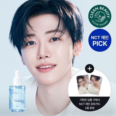 초저분자 히아루론산 세럼