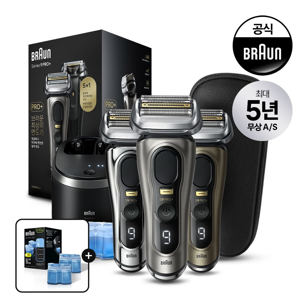 브라운 [BRAUN] 브라운 전기면도기 시리즈9 NEW PRO PLUS 세척충전스테이션 포함 모델+세정액 2개