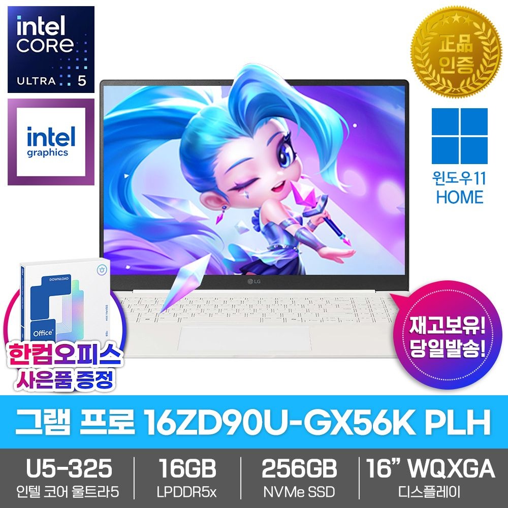 LG전자 LG전자 2026 그램 프로16 16ZD90U-GX56K PLH AI노트북 신모델 울트라5 325 팬서레이크 16GB SSD256GB 윈도우11 최신형