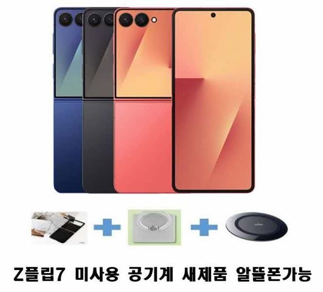 삼성전자 갤럭시 Z플립7 SM-F766  미사용 공기계 새제품 단말기 자급제 알뜰폰 가능 5G 4G 모두 가능