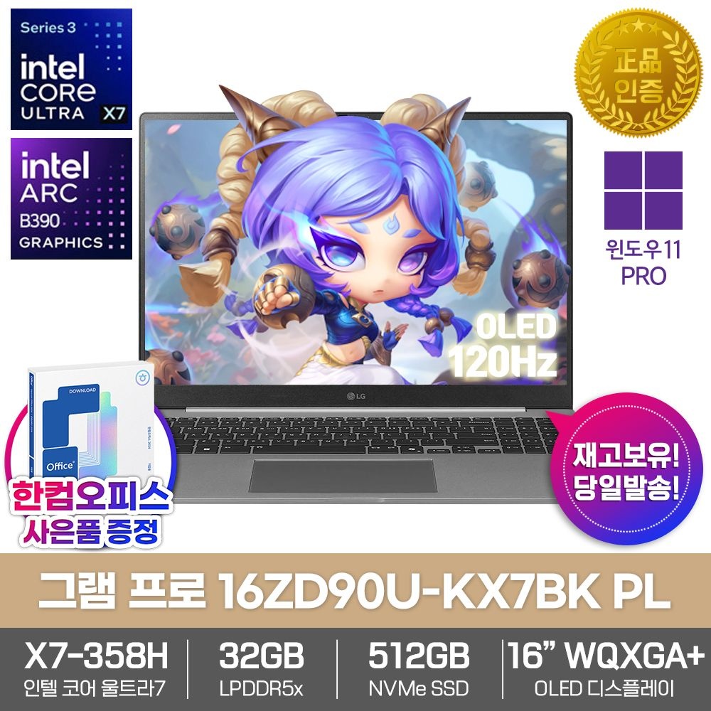 LG전자 LG전자 2026 그램 프로16 16ZD90U-KX7BK PL AI노트북 신모델 울트라X7 358H 팬서레이크 32GB SSD512GB 윈도우11 초경량 최신형