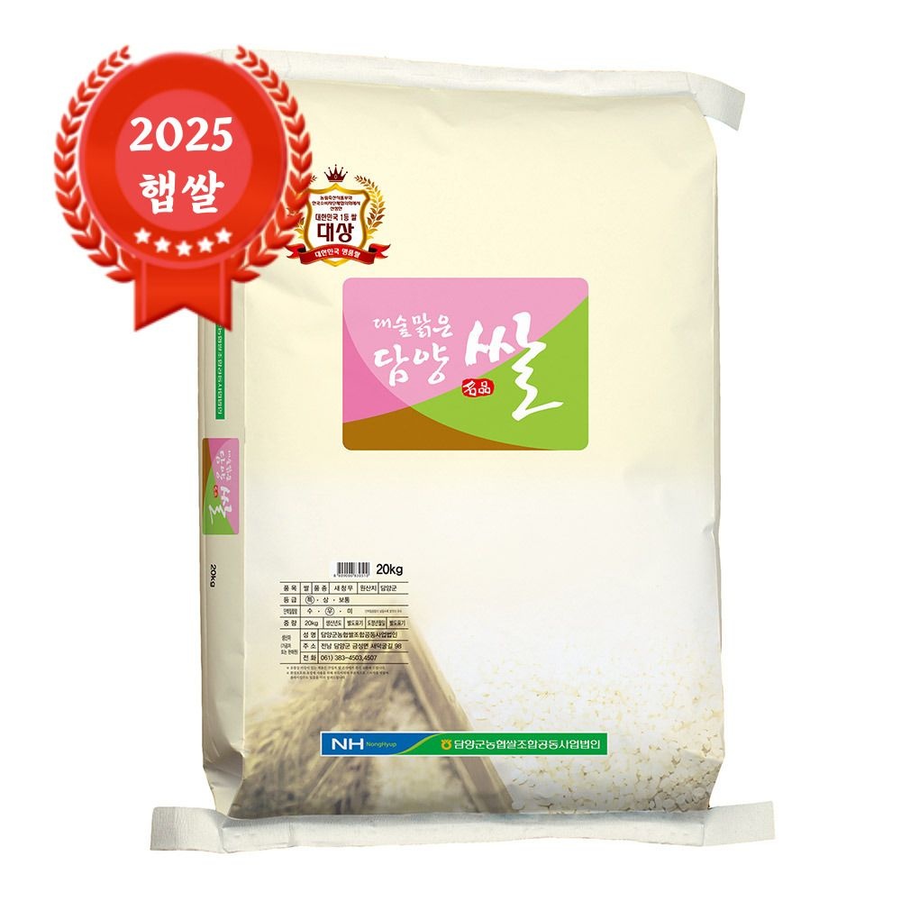 [오늘출발] 출고당일도정 담양농협 대숲맑은담양쌀 새청무 20kg