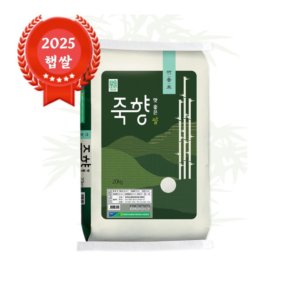 [오늘출발] 출고당일도정 담양농협 죽향쌀 20kg