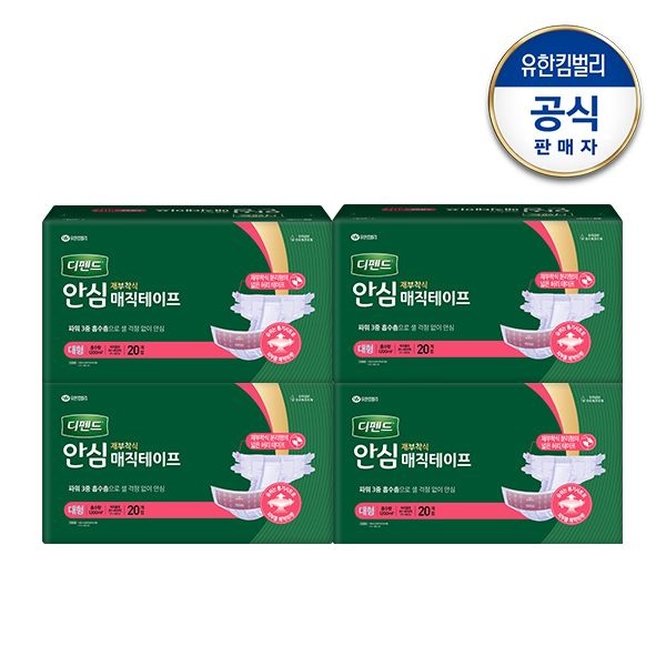 디펜드 안심 매직테이프형 재부착식 성인기저귀 대형 남녀공용 20매x4팩